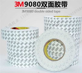 圖片 品牌 生產供應商廠家 泉州新飛鴻膠粘帶制品廠