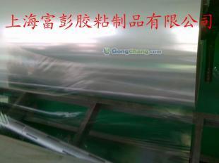 供應高透明PET硅油膜 國產優質膠粘制品的理想選擇